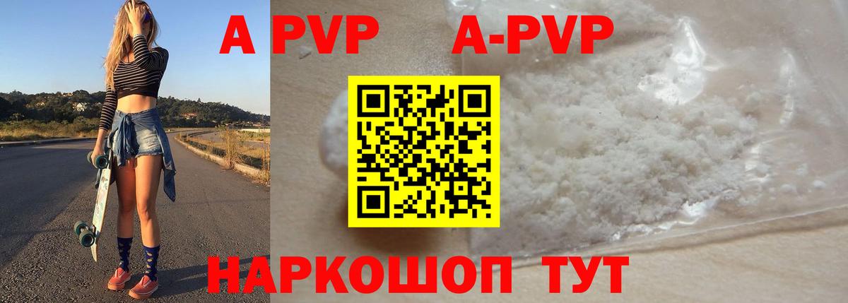 APVP Crystall  A-PVP  Вход с VPN  хочу наркоту  Alpha PVP Crystall  Камышлов 