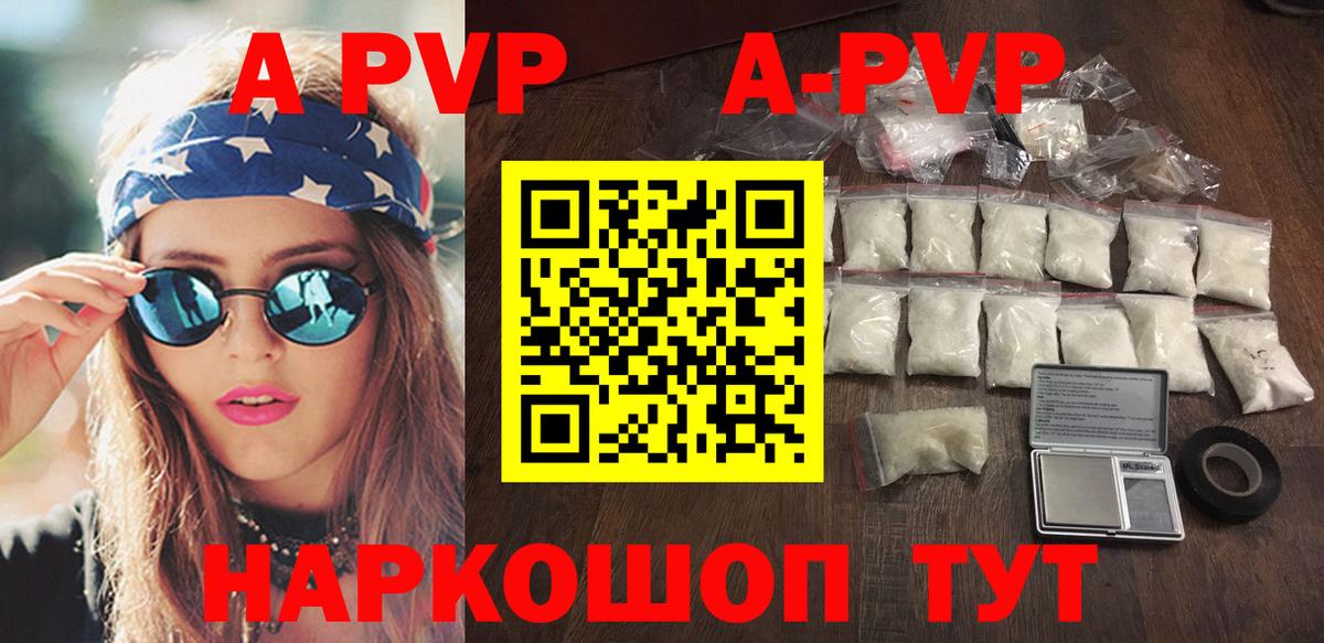 А ПВП кристаллы Камышлов
