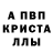 Амфетамин VHQ CrypticWilson