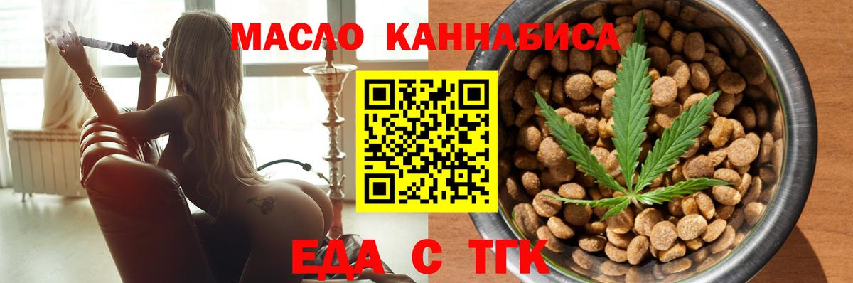 Canna-Cookies конопля  Вход с VPN  Камышлов 