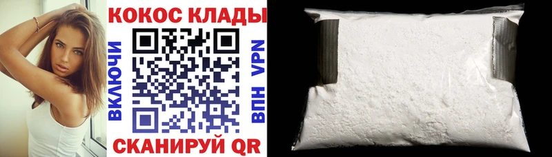 Кокаин FishScale мега ССЫЛКА Камышлов как найти закладки