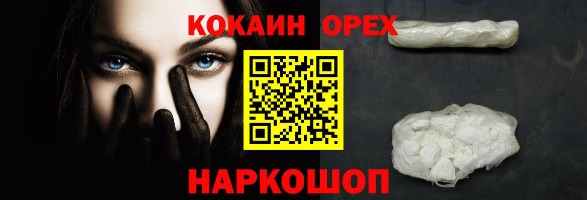 Cocaine 98% Камышлов