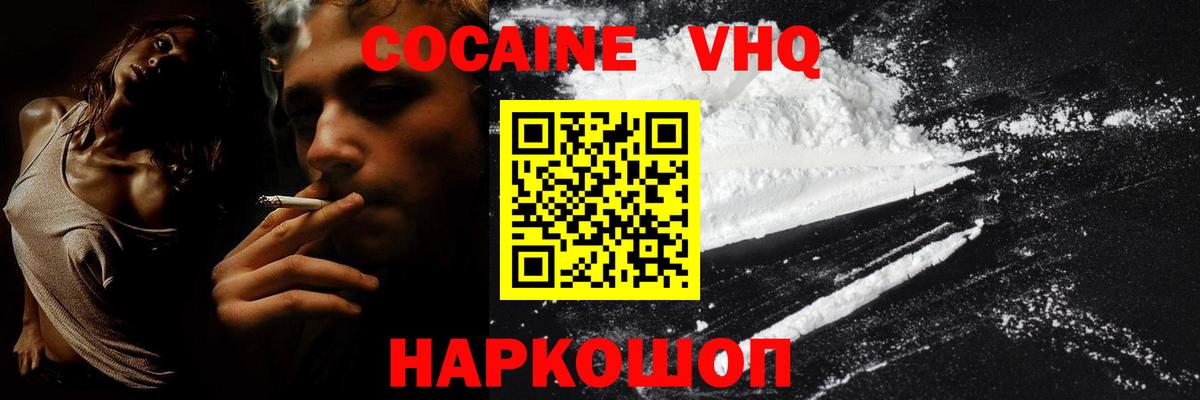 Камышлов  Cocaine  COCAIN Fish Scale  Вход с VPN  COCAIN Fish Scale 