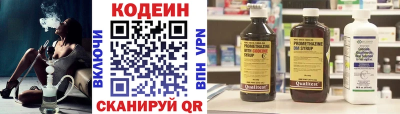 Кодеин напиток Lean (лин)  дарк нет официальный сайт  Камышлов 