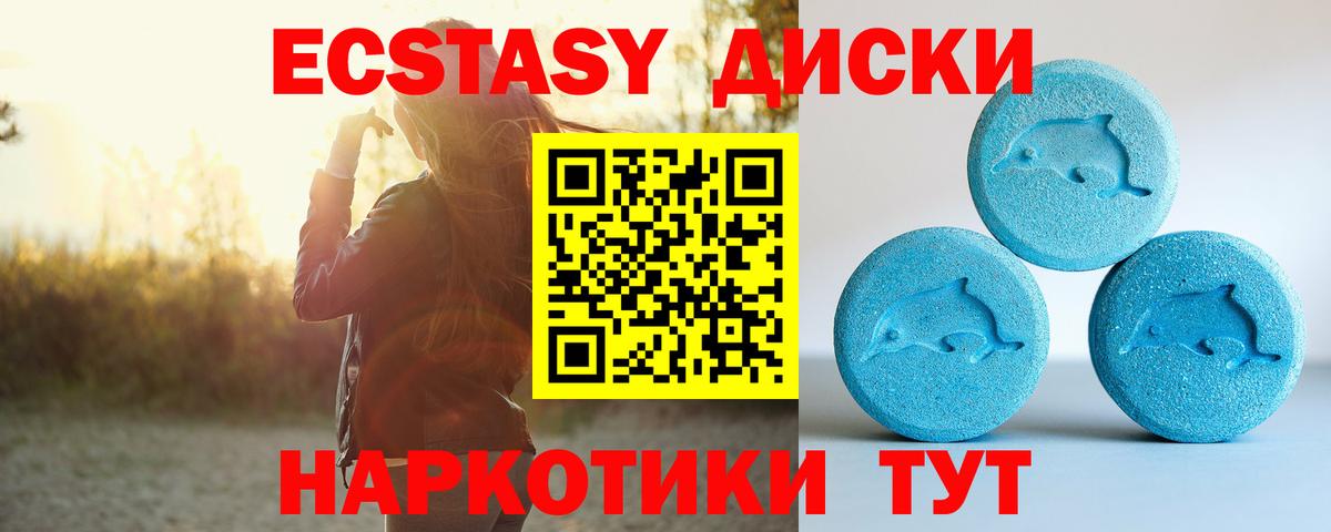 ЭКСТАЗИ Cube Камышлов