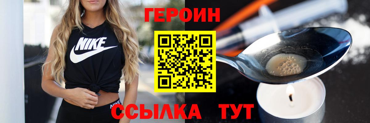 Героин  Вход с VPN  Камышлов  ГЕРОИН Афган 