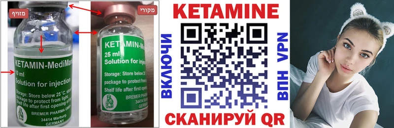 Кетамин ketamine  Камышлов 