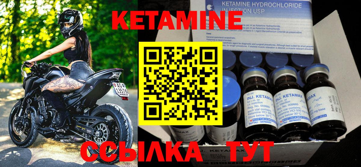 ОМГ ОМГ как зайти  Вход с VPN  КЕТАМИН VHQ  Камышлов  Кетамин VHQ 