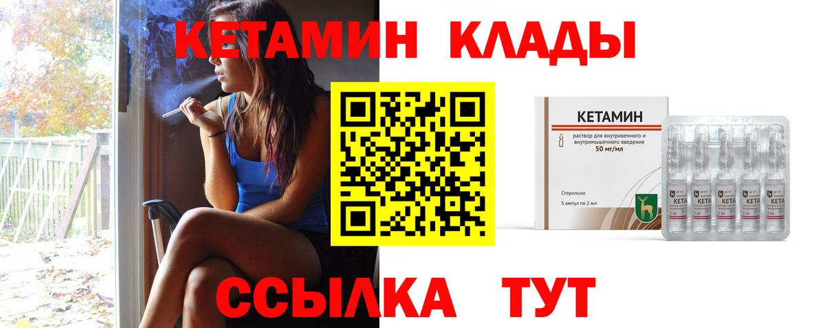 Кетамин ketamine Камышлов
