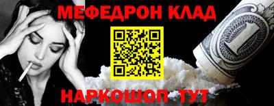 мефедрон Будённовск
