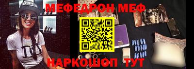 мефедрон Будённовск