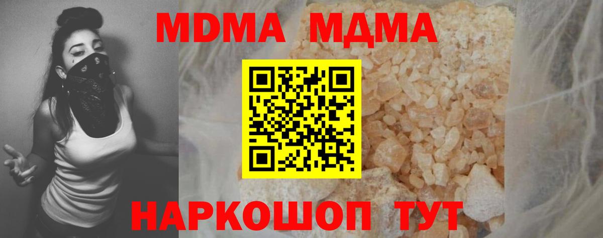 MDMA VHQ  MDMA VHQ  Вход с VPN  Камышлов 