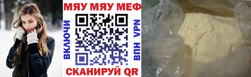 mega сайт  Камышлов  Мефедрон VHQ 