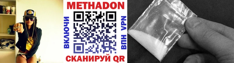 МЕТАДОН белоснежный  ОМГ ОМГ ONION  Камышлов 