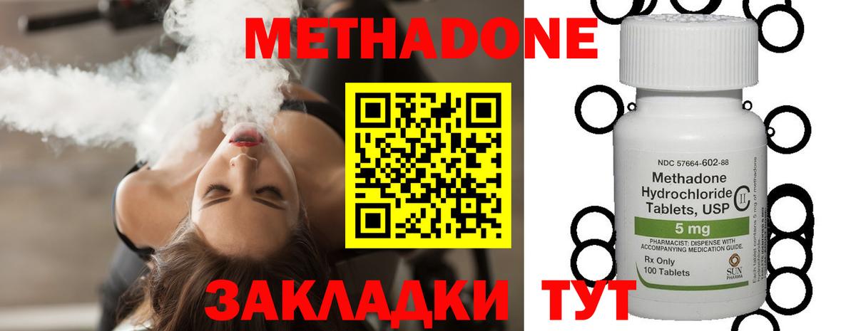 Метадон мёд Камышлов