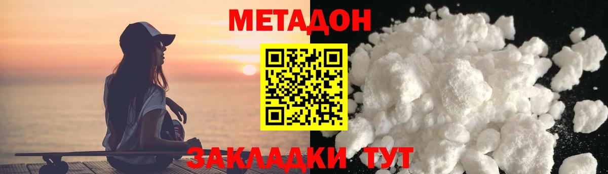 Камышлов  МЕТАДОН мёд  Метадон кристалл  это клад  Вход с VPN 